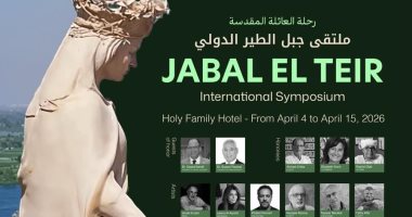 إطلاق ملتقى جبل الطير الأول بمشاركة 40 فنانا.. اعرف التفاصيل 