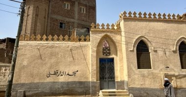 مسجد الدار قطني