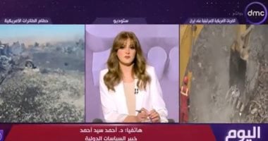 خبير سياسات دولية: نتوقع تصعيدا عسكريا أمريكيا ضد إيران خلال الساعات القادمة