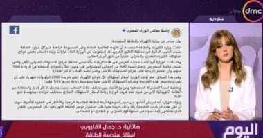 خبير طاقة: 55% من الغاز المصري يذهب للكهرباء و3 آليات لمواجهة الأزمة العالمية