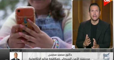 خبير أمن سيبراني: توجه عالمي لإعادة دمج الخدمات الرقمية داخل المنصات الكبرى
