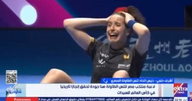 اتحاد تنس الطاولة: هنا جودة حققت إنجازا تاريخيا فى المونديال وقدمت أداء استثنائيا