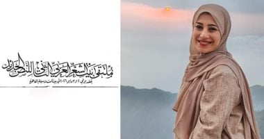 نبات إنسانى.. قصيدة لـ صفاء أبو صبيحة فى ملتقى بيت الشعر العربى للنص الجديد