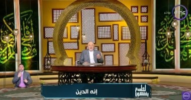 هل كل من أخطأ عدو لك؟.. خالد الجندي يجيب بموقف صادم مع النبي