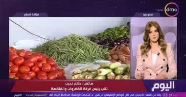 شعبة الخضروات والفاكهة: زيادة الإنتاج والمنافذ الحكومية تدعم استقرار الأسعار