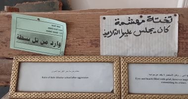 جريمة لا تسقط بالتقادم.. آثار بقايا قصف إسرائيل لمدرسة بحر البقر منذ 56 عاما