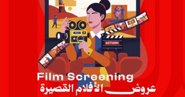 12 فيلما قصيرا ضمن أسبوع هيباتيا للثقافة والفنون بسينما الهناجر
