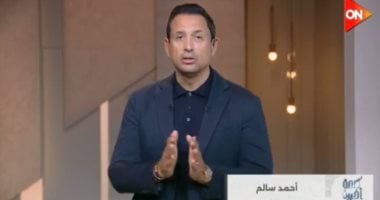 أحمد سالم فى كلمة أخيرة: مطالب أمريكا من إيران بعيدة وصعبة التحقيق