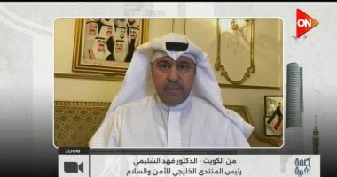 رئيس المنتدى الخليجي للأمن: تعرضنا لهجمات صاروخية إيرانية ولا علاقة لنا بالحرب