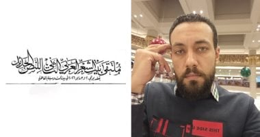 سورة القلق.. قصيدة لـ نور الدين جمال  فى ملتقى بيت الشعر العربى