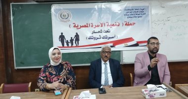 ندوة بسوهاج تناقش توعية المواطنين فى القرى بترشيد استهلاك الطاقة