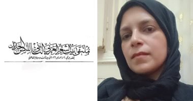 مناجاة.. قصيدة رنا أبو الغيط فى ملتقى بيت الشعر العربى