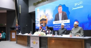 وزارة التضامن: التنسيق مع الأزهر والأوقاف ودار الإفتاء لتقديم خدمة الوعظ للحجاج