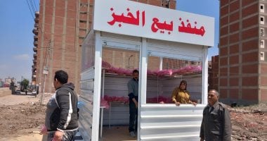 افتتاح منافذ جديدة لبيع الخبز بالدقهلية