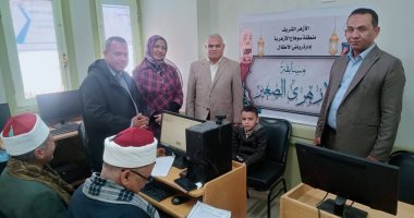 انطلاق تصفيات مسابقة «الأزهرى الصغير» بمنطقة سوهاج الأزهرية