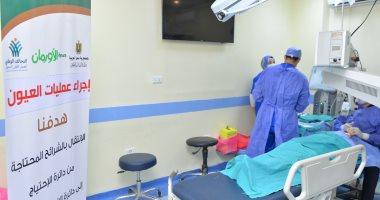 تحت إشراف التضامن الاجتماعى.. إجراء عمليات عيون مجانية لغير القادرين بسوهاج