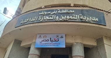 تحرير 300 مخالفة تموينية ببنى سويف فى مجال الرقابة على المخابز والأسواق