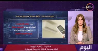 جمال القليوبي: ترشيد استهلاك الكهرباء ضرورة حتمية لمواجهة الأزمة العالمية