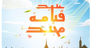 عيد قيامة مجيد فى كاريكاتير اليوم السابع