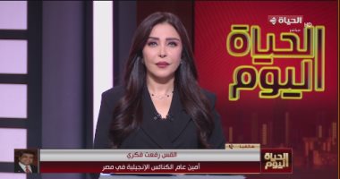 القس رفعت فكري: مصر تقدم نموذجا ملهما للعيش المشترك