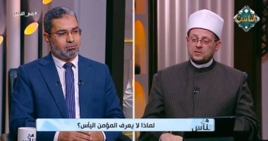 عالم بالأوقاف يكشف سرًا قرآنيًا يغيّر نظرتك للابتلاء