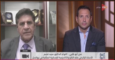 خبير عسكري عن حصار مضيق هرمز: أمريكا تُحاصر العالم ونفسها بهذا القرار