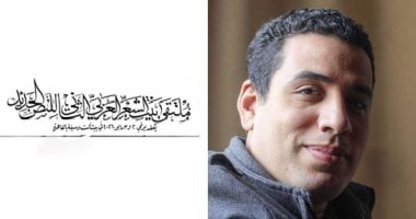 المنَازل.. قصيدة  ضياء فريد فى ملتقى بيت الشعر العربى