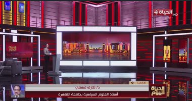 طارق فهمي لـ "الحياة اليوم": مصر ركيزة الاستقرار في المنطقة برؤية استباقية