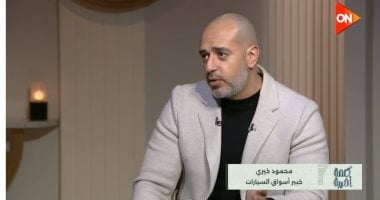 خبير لـ كلمة أخيرة: وفرة المعروض تعيد توازن أسعار السيارات في مصر