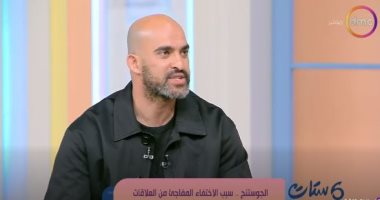 لايف كوتش يوضح لـ ست ستات أفضل رد على الشخص الجوستنج.. فيديو