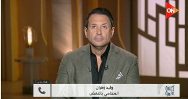 محام لـ كلمة أخيرة: نطالب بخفض سن الحضانة لـ 7 و9 سنوات