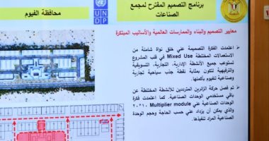 مجمع صناعات الزيتون.. المشروع يقام على 5 أفدنة بمحافظة الفيوم ويوفر 400 فرصة عمل حتى التصدير.. يعزز الإنتاجية ويحتوى على معامل تحاليل ووحدة بحث.. والمحافظ: نعمل على التنوع فى الصناعات وتقريب سلاسل الإنتاج