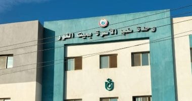 مركز طب الأسرة بقرية ميت النور