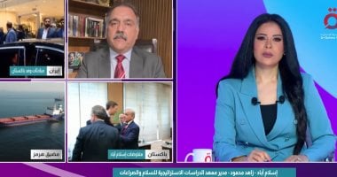 معهد الدراسات الاستراتيجية للسلام: باكستان تلعب دورا فعالا فى الوساطة بين إيران وأمريكا