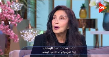 عائلة محمد عبد الوهاب مع منى الشاذلي