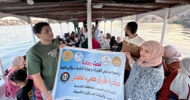 يوم ترفيهى لذوى الإعاقات البصرية بأسوان ضمن مبادرة "طريق مضيء لطفلى"