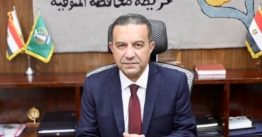 محافظ المنوفية: إطلاق مبادرة كلنا عندك مايو المقبل للتواصل المباشر مع المواطنين.. الغريب: هدفنا تعزيز التواصل والاستماع لطلبات الأهالى على أرض الواقع لإيجاد حلول فورية للمشاكل.. وتلبية احتياجاتهم وتحسين الخدمات