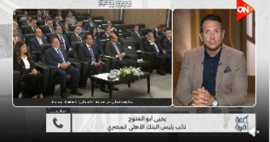 يحيى أبو الفتوح لـ"كلمة أخيرة": مشروع "ذا سباين" شهادة ثقة في استقرار مصر