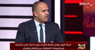 محلل سياسي: مصر حجر الزاوية في مساعي التهدئة بين أمريكا وإيران