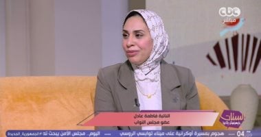 النائبة فاطمة عادل: الرؤية الحالية ظلم للآباء ونطالب بـ"الاصطحاب" بديلاً عن الاستضافة