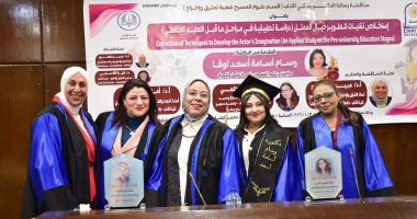 "تطوير خيال الممثل في المراحل المبكرة".. رسالة دكتوراه للباحثة وسام أسامة بـ"آداب العاصمة" 