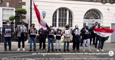 وقفة لجماعة الإخوان الإرهابية تضامنا مع الإرهابي علي عبد الونيس