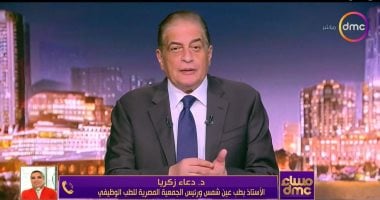 الجمعية المصرية للطب الوظيفى: ضياء العوضى كان يرفض أفكارا طبية لا تقبل النقاش