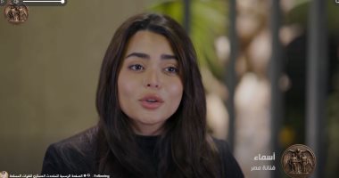 أسماء جلال بمناسبة عيد تحرير سيناء: دايما كتف بكتف مع قواتنا المسلحة