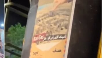 "منشآت الغاز في رأس غاز – قطر" لافتة على صاروخ إيرانى