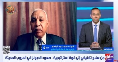 اللواء محمد عبد المنعم: المسيرات أحدثت نقلة نوعية في الحروب الحديثة