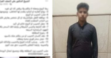 سقوط دجال السوشيال ميديا.. كيف خدع طالب ضحاياه بالعلاج الروحانى؟