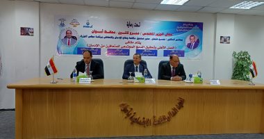 محافظ أسوان ومدير مكافحة الإدمان يشهدان ملتقى المتعافين بمعهد خدمة أسوان
