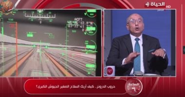 خبير استراتيجي: الدرونز حطمت مفاهيم القوة العسكرية التقليدية