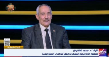 محمد قشقوش لإكسترا نيوز: أزمة الطاقة تهدد استقرار الاقتصاد العالمي